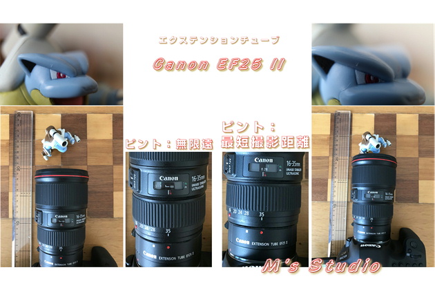 Canon EF25Ⅱ エクステンションチューブ - M's Studio