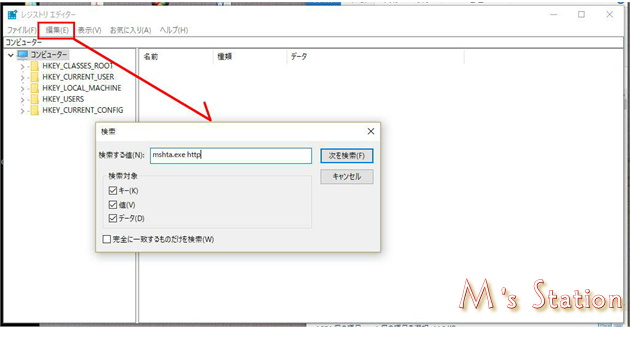 レジストリ　レジストリエディタ　mshta.exe　ｈｔｔｐ
