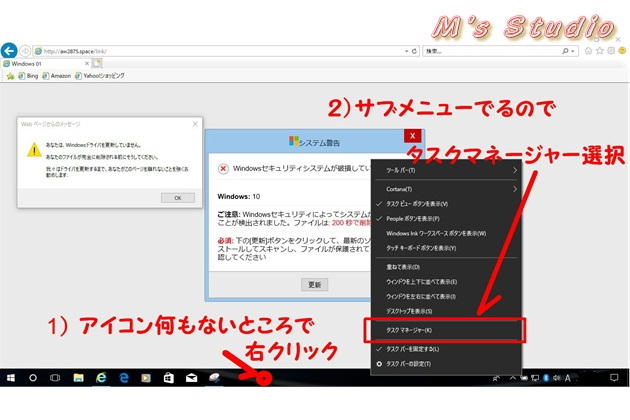 webからのメッセージ　システム警告　Windowsシステムセキュリティが破損しています　あなたはWindowsドライバを更新していません