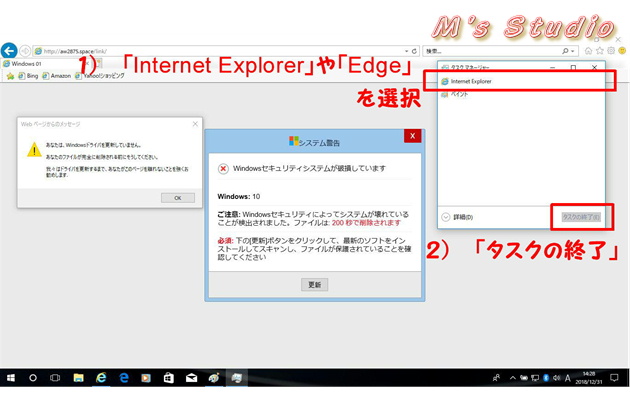 webからのメッセージ　システム警告　Windowsシステムセキュリティが破損しています　あなたはWindowsドライバを更新していません