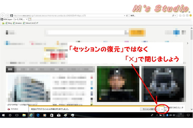 webからのメッセージ　システム警告　Windowsシステムセキュリティが破損しています　あなたはWindowsドライバを更新していません