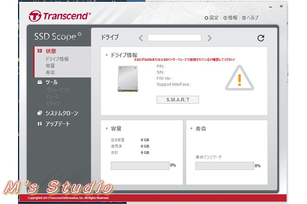 Transcend トランセンド TS240GSSD220S SSD 220GB SSD Scope ダウンロード ドライブ情報 s.m.a.r.t.情報 診断スキャン セキュア消去 trim検出&有効化 ファームウェアの更新 ヘルスインジゲーター システムクローン コンソール 画面