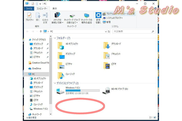 ハードディスク 換装 管理 画面