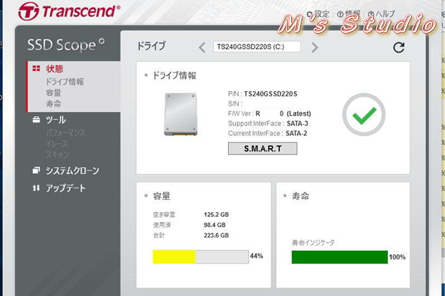 Transcend　トランセンド　TS240GSSD220S　SSD　220GB　SSD　Scope　ダウンロード　ドライブ情報　s.m.a.r.t.情報　診断スキャン　セキュア消去　trim検出＆有効化　ファームウェアの更新　ヘルスインジゲーター　システムクローン　コンソール　画面