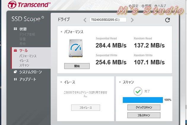 Transcend　トランセンド　TS240GSSD220S　SSD　220GB　SSD　Scope　ダウンロード　ドライブ情報　s.m.a.r.t.情報　診断スキャン　セキュア消去　trim検出＆有効化　ファームウェアの更新　ヘルスインジゲーター　システムクローン　コンソール　画面