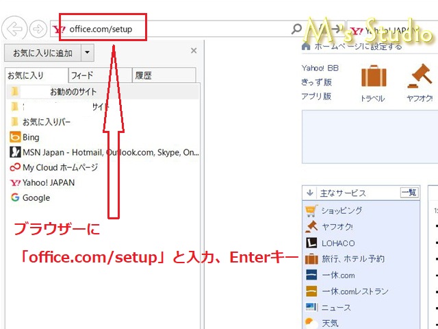 Office Premium マイクロソフトアカウント　認証　インストール