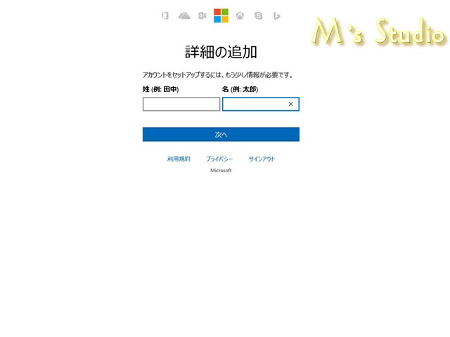 Office Premium マイクロソフトアカウント　認証　インストール