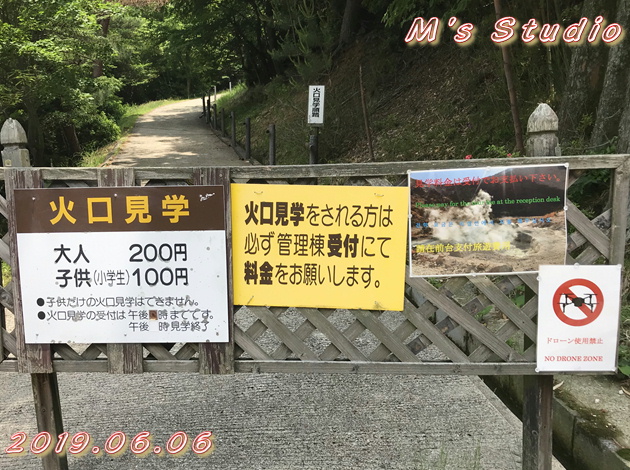 おんせん県おおいた　温泉県　大分県　由布市　おすすめの　湯　塚原温泉 火口乃泉 湯布院町 家族湯 共同風呂 内湯 露天風呂　日本三大薬湯 硫黄 水蒸気 活火山として認識すべき範囲 気象庁 泉質 酸性-含硫黄・鉄・アルミニウム-カルシウム-硫酸塩泉 温泉卵　温泉たまご　むし卵　源泉かけ流し　塚原地区呂 櫻井 有吉 夜会 櫻井翔 妻夫木聡 佐藤隆太 親友アポなし旅 大分 湯布院 テレビ紹介　ドローン　空撮　禁止