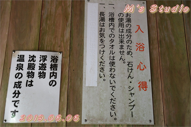 おんせん県おおいた　温泉県　大分県　由布市　おすすめの　湯　塚原温泉 火口乃泉 湯布院町 家族湯 共同風呂 内湯 露天風呂　日本三大薬湯 硫黄 水蒸気 活火山として認識すべき範囲 気象庁 泉質 酸性-含硫黄・鉄・アルミニウム-カルシウム-硫酸塩泉 温泉卵　温泉たまご　むし卵　源泉かけ流し　塚原地区呂 櫻井 有吉 夜会 櫻井翔 妻夫木聡 佐藤隆太 親友アポなし旅 大分 湯布院 テレビ紹介　禁止