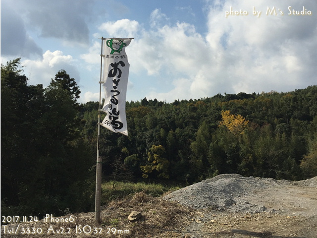 おんせん県おおいた　はさま温泉郷　温泉県　大分県　由布市　挾間町　高崎山温泉　おさるの湯　温泉施設　家族湯　露天風呂