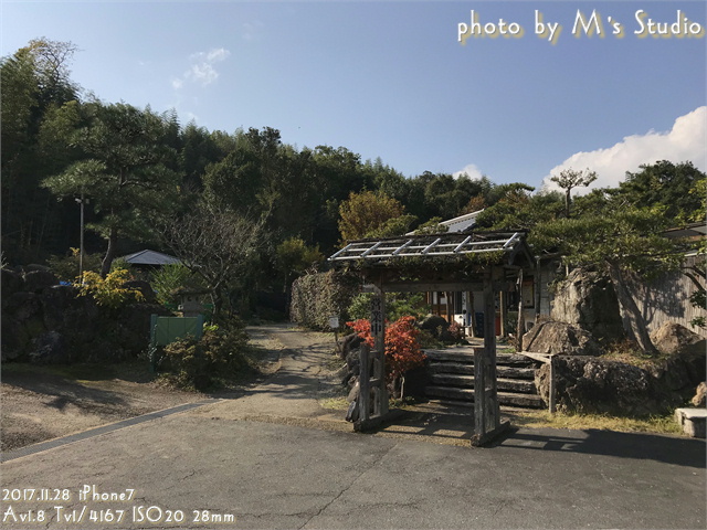 おんせん県おおいた　はさま温泉郷　大分県　由布市　挾間町　ゆの杜 竹泉　天然温泉　源泉かけ流し　家族湯　家族風呂　貸し切り　貸し切り湯　入口