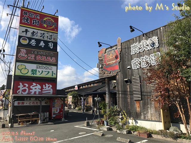 んせん県おおいた　温泉県　大分県　由布市　挾間町　庄内の里 庄内温泉　韓国苑