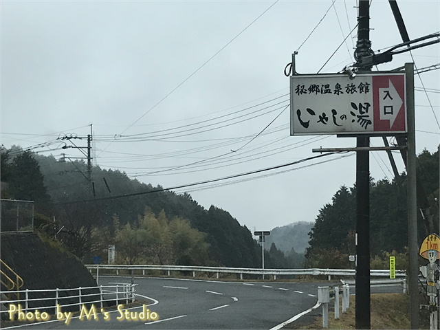 閉館　大分県　由布市　挾間町　時松　おんせん県おおいた　秘郷温泉旅館　いやしの湯