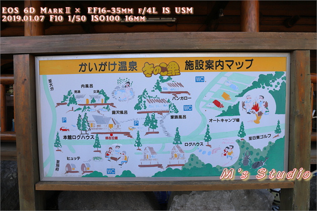 おんせん県おおいた かいがけ温泉 きのこの里 家族湯 露天風呂 キャンプ オートキャンプ 大分県 由布市 挾間町 田代 施設案内