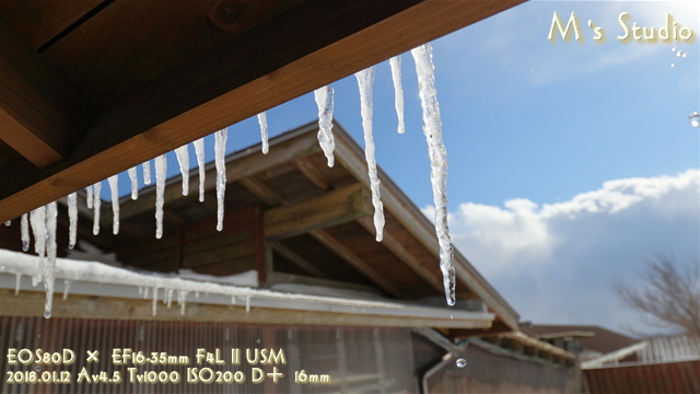 久住高原コテージ　雪　冬景色　立ち寄り湯　露天風呂　家族湯　つらら