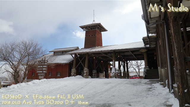 久住高原コテージ　雪　冬景色　立ち寄り湯　露天風呂　家族湯