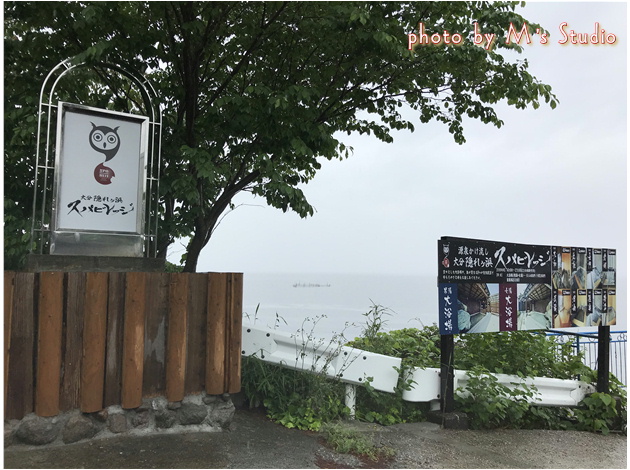 大分県速見郡日出町川崎 大分隠れヶ浜 スパビレッジ 日出