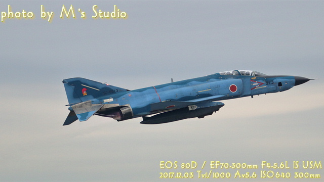 2017.12.03　新田原基地　エアフェスタ　航空祭　偵空隊 航空作戦　訓練飛行 F-4 