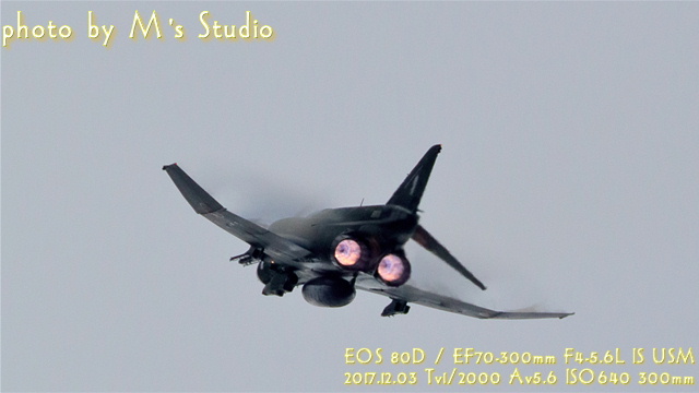2017.12.03 新田原基地 エアフェスタ 航空祭 偵空隊 航空作戦 訓練飛行 F-4
