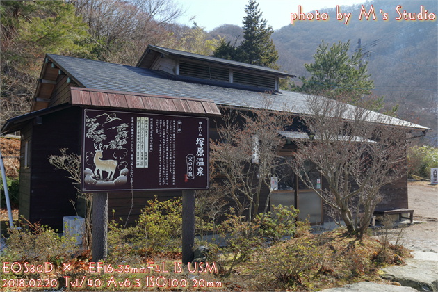 塚原温泉 火口乃泉 湯布院町　露天風呂