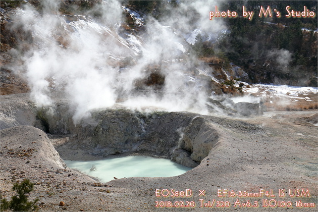 塚原温泉 火口乃泉 湯布院町　蒸気