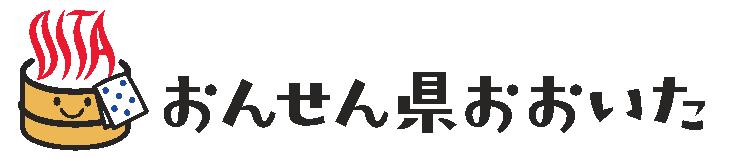 おんせん県おおいた